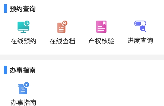 湘潭不動(dòng)產(chǎn)登記中心軟件