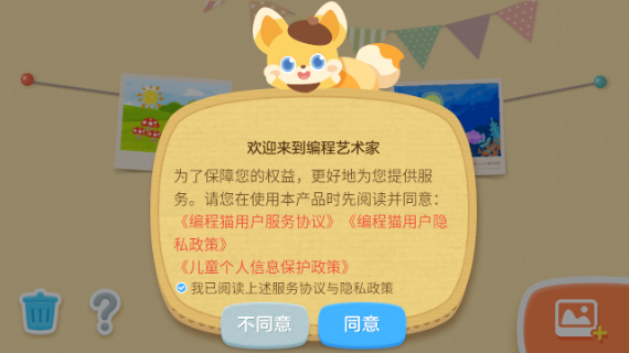 編程藝術(shù)家app最新版