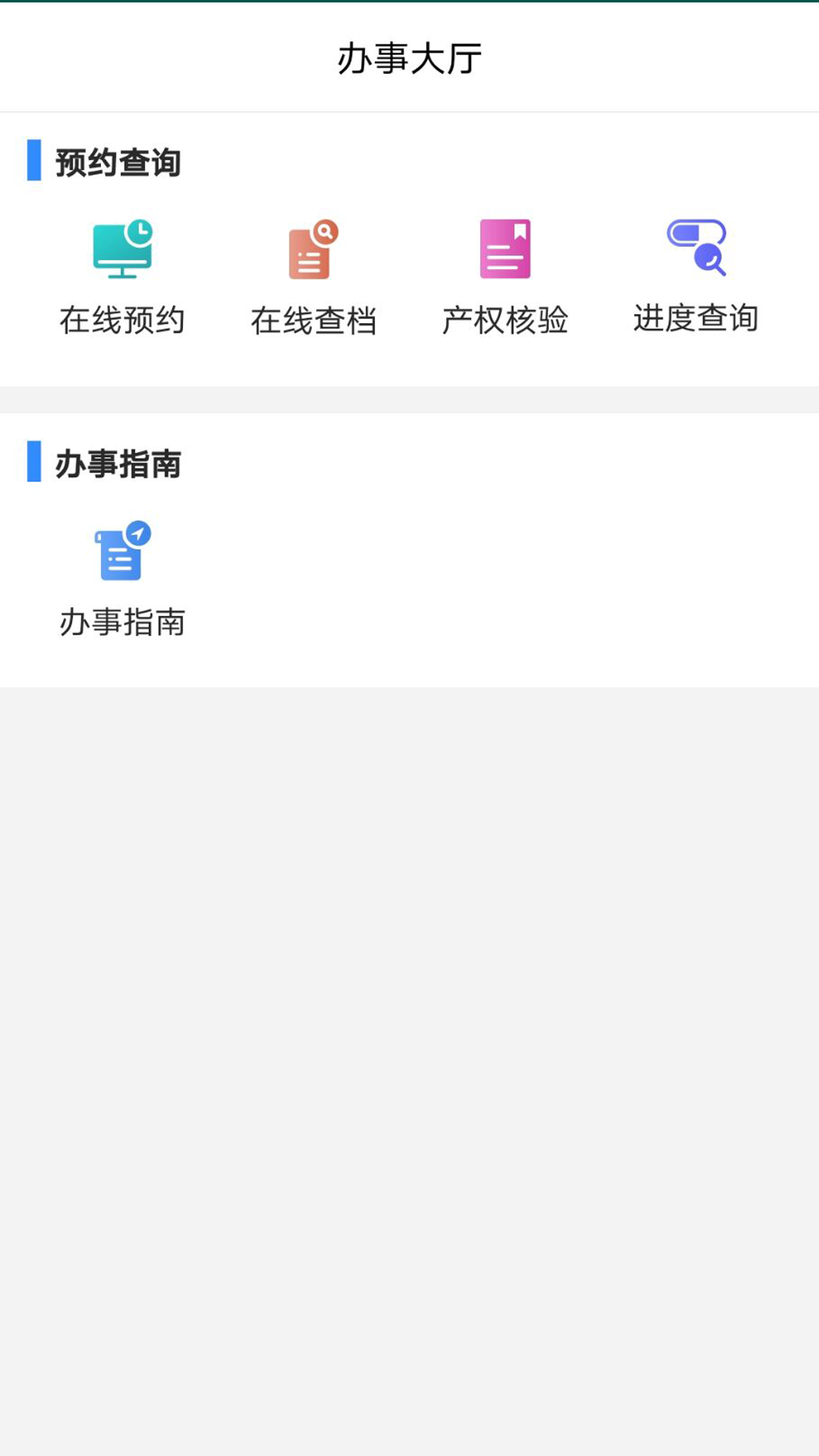 湘潭不動(dòng)產(chǎn)登記中心軟件