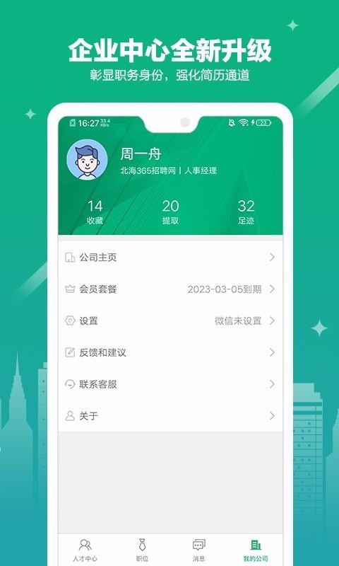 365企業(yè)助手