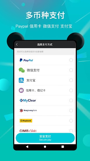 熊貓生活海外購(gòu)物平臺(tái)