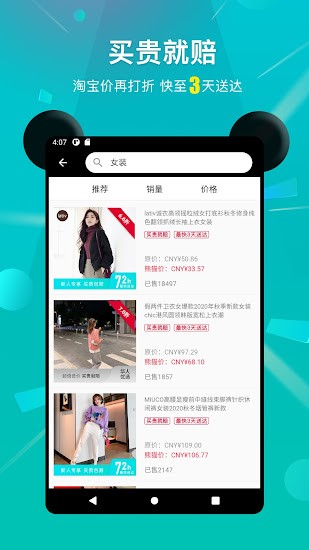 熊貓生活海外購(gòu)物平臺(tái)