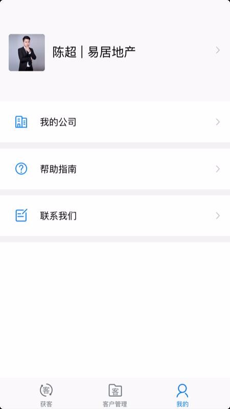 AI電銷助手