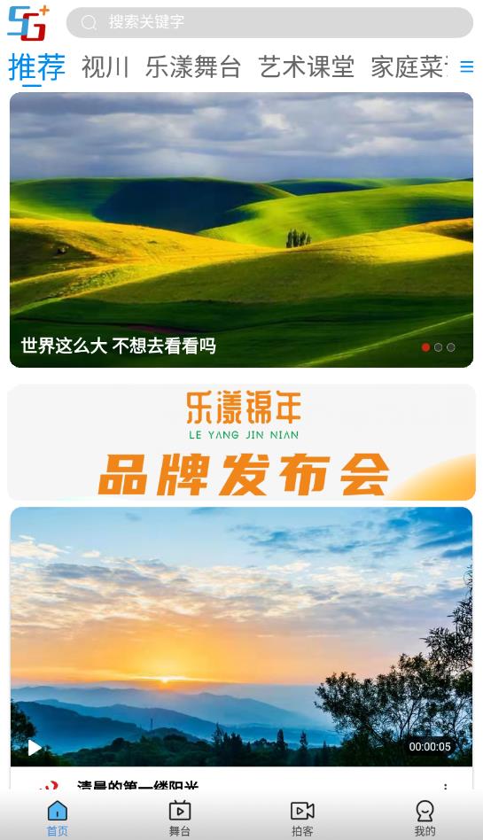好看寬屏app官方版