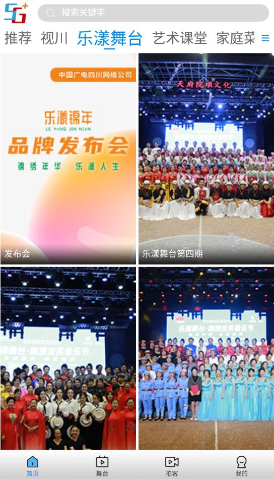 好看寬屏app官方版