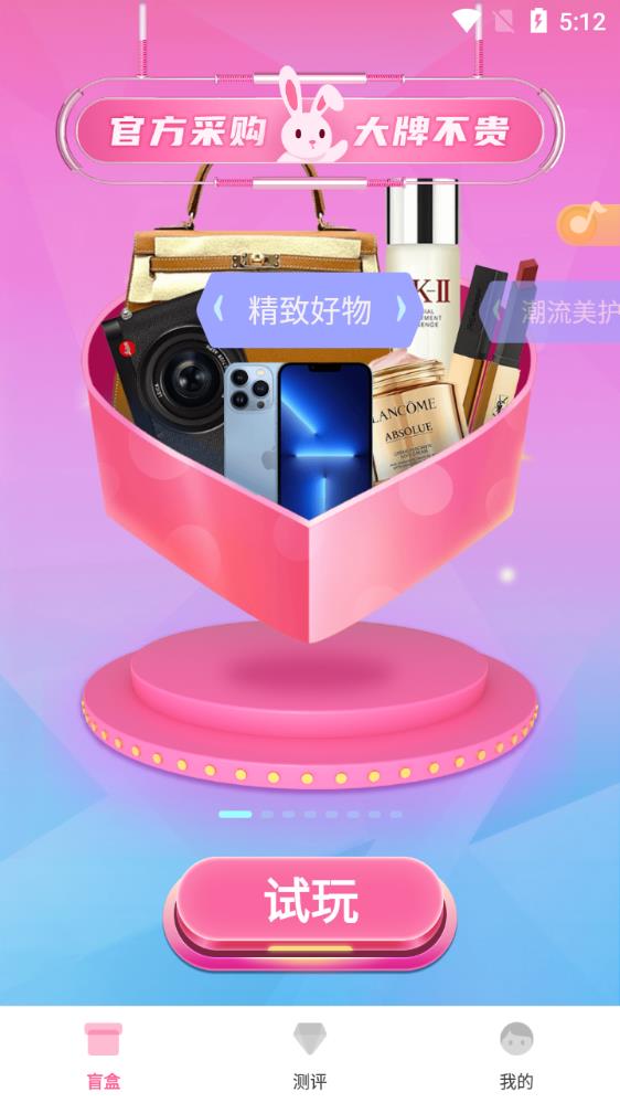 芒兔盲盒app最新版