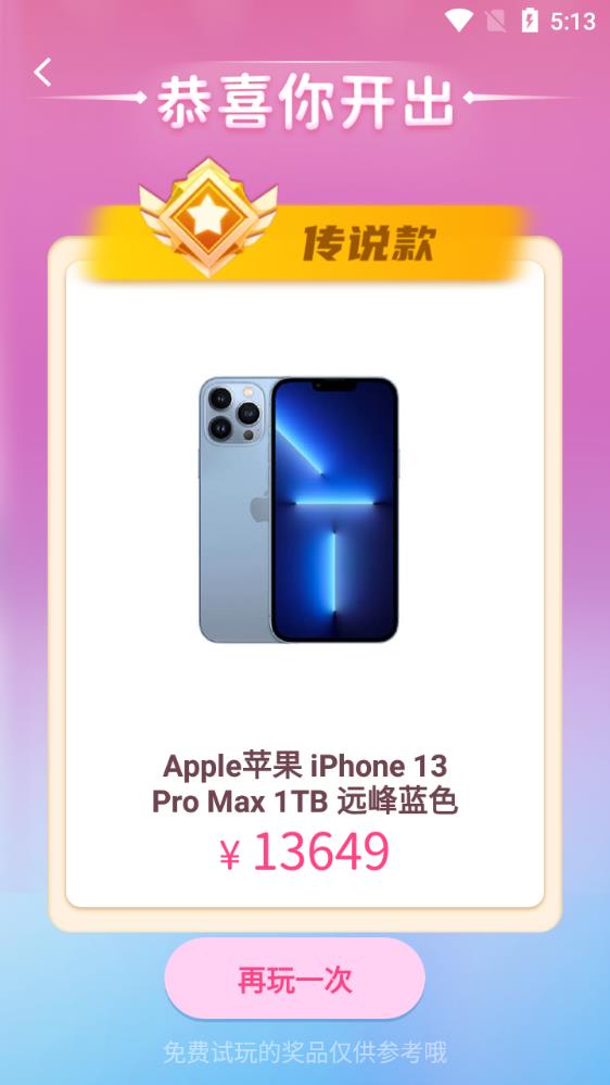 芒兔盲盒app最新版
