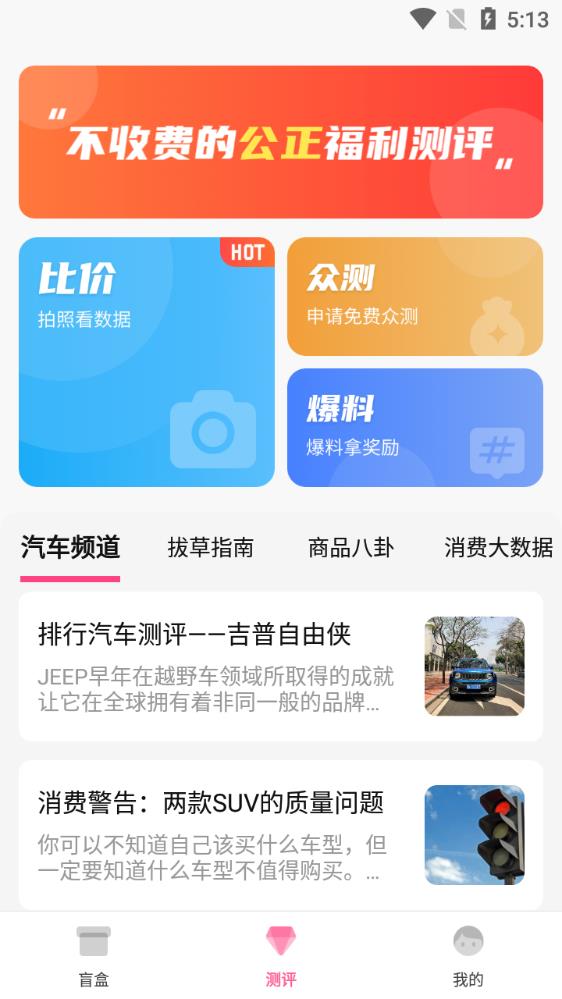 芒兔盲盒app最新版