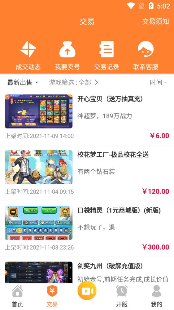 指寶玩游戲盒子官方版