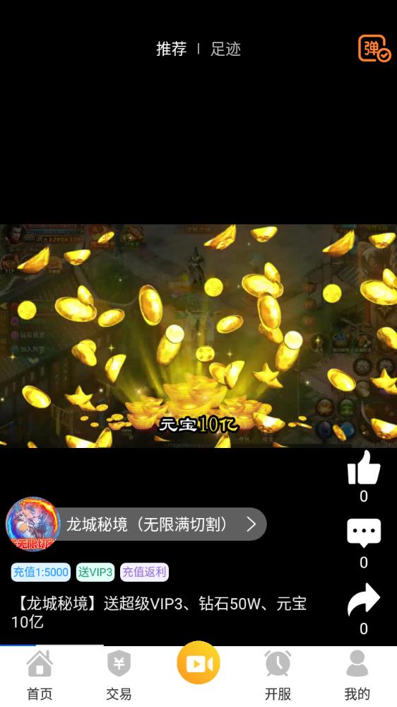 指寶玩游戲盒子官方版