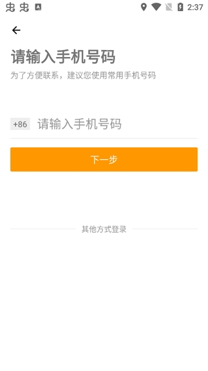 OK出行網(wǎng)約車app最新版