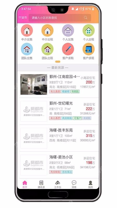 房秘書