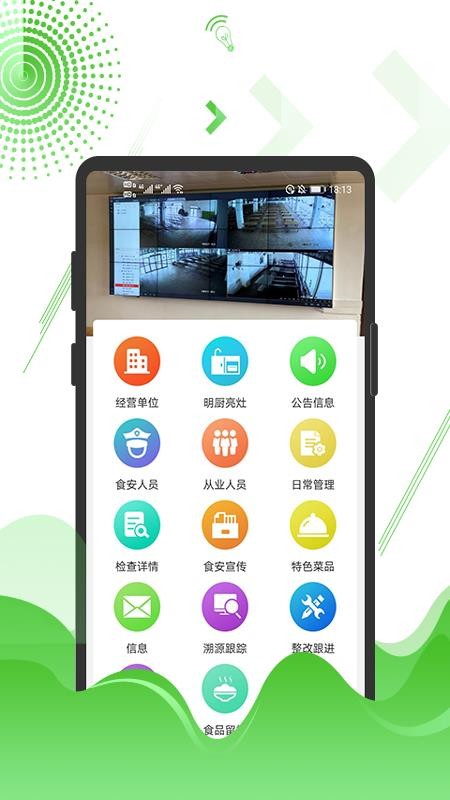 陽東智慧市場監(jiān)控平臺