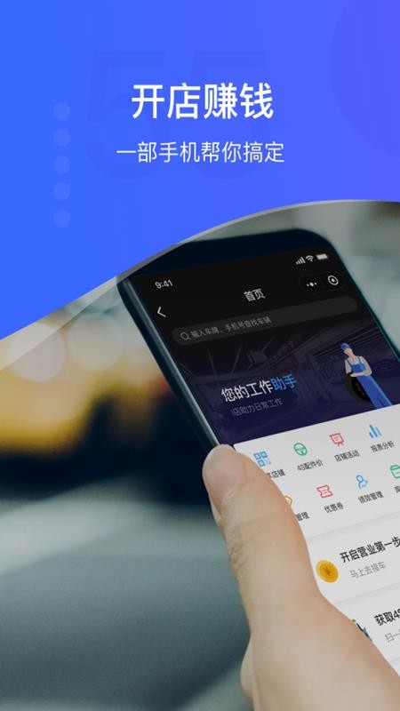 i店