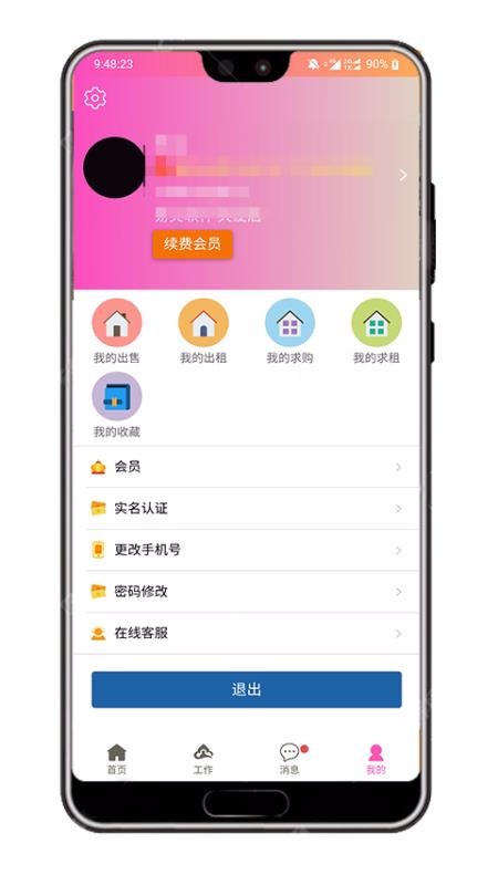 房秘書