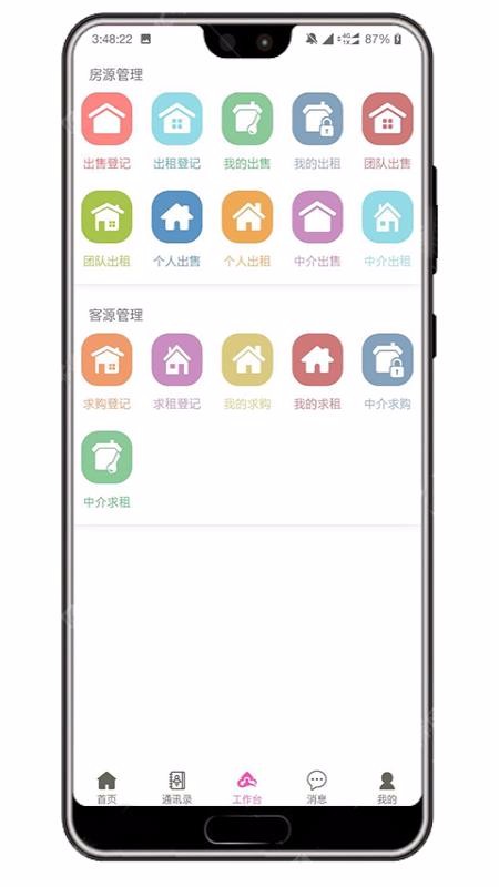 房秘書