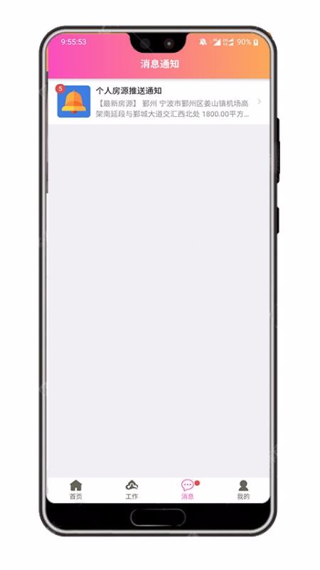 房秘書