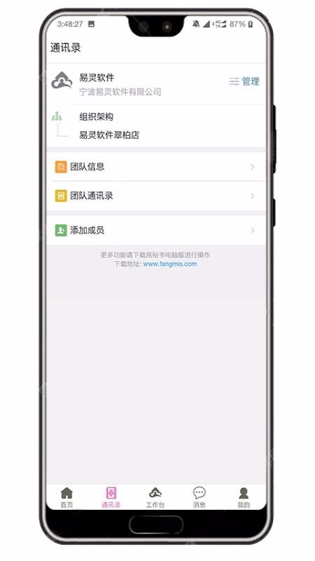 房秘書