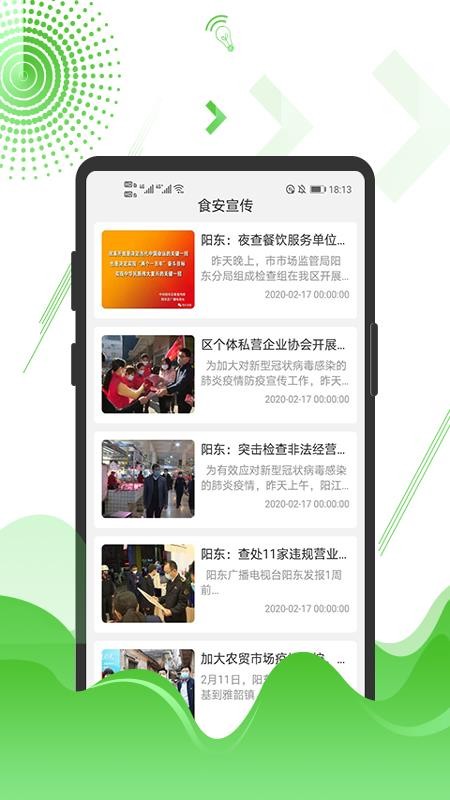 陽東智慧市場監(jiān)控平臺