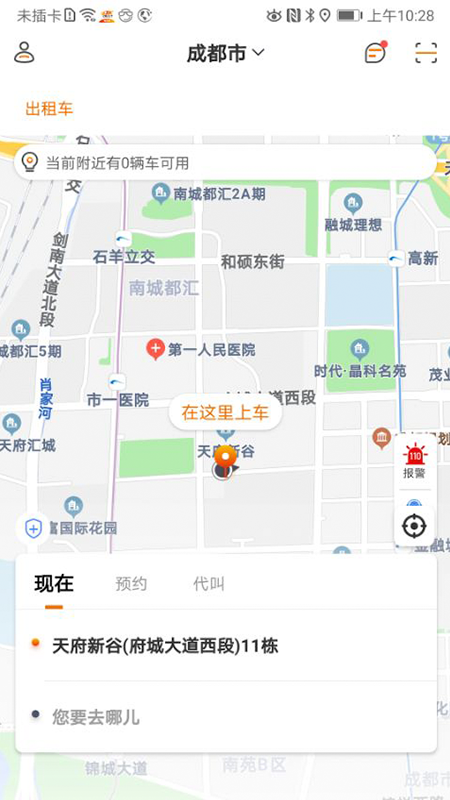 OK出行網(wǎng)約車app最新版