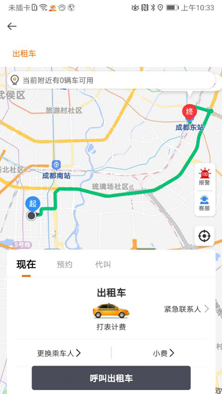 OK出行網(wǎng)約車app最新版