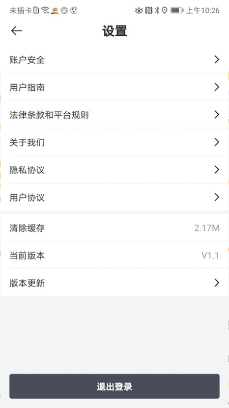 OK出行網(wǎng)約車app最新版