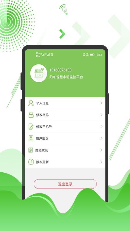 陽東智慧市場監(jiān)控平臺