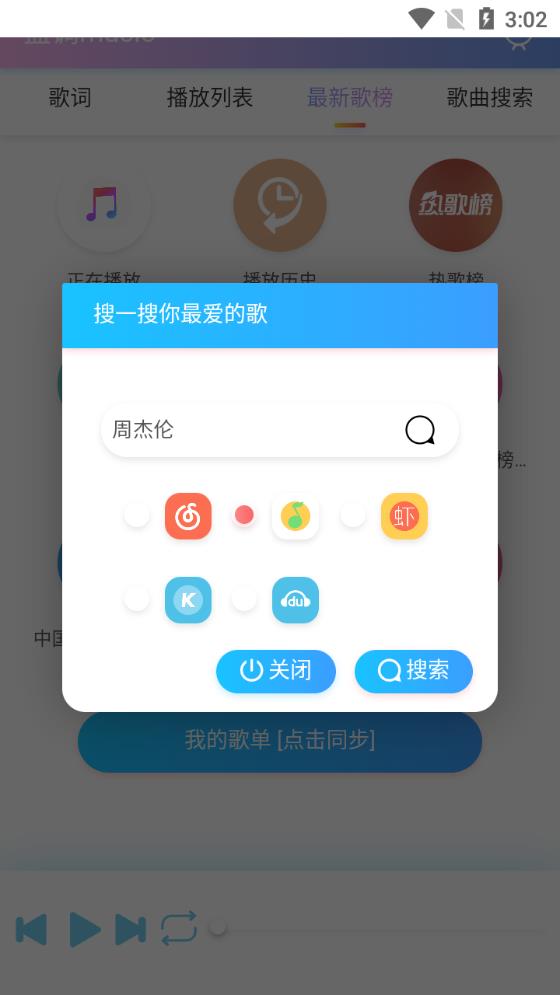藍(lán)調(diào)音樂app官方版