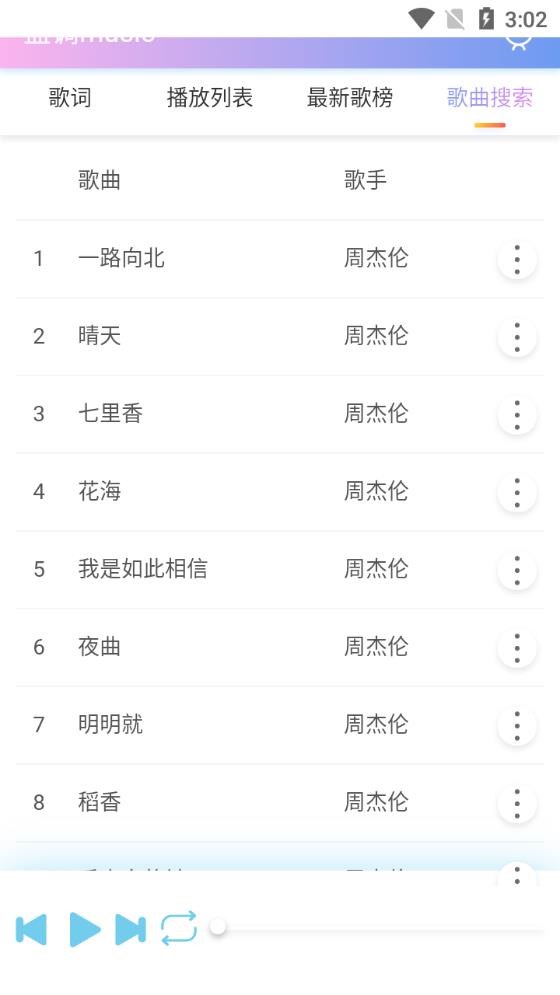 藍(lán)調(diào)音樂app官方版