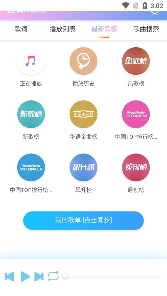 藍(lán)調(diào)音樂app官方版