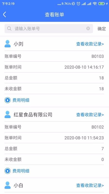 粵十冷鏈云企業(yè)端
