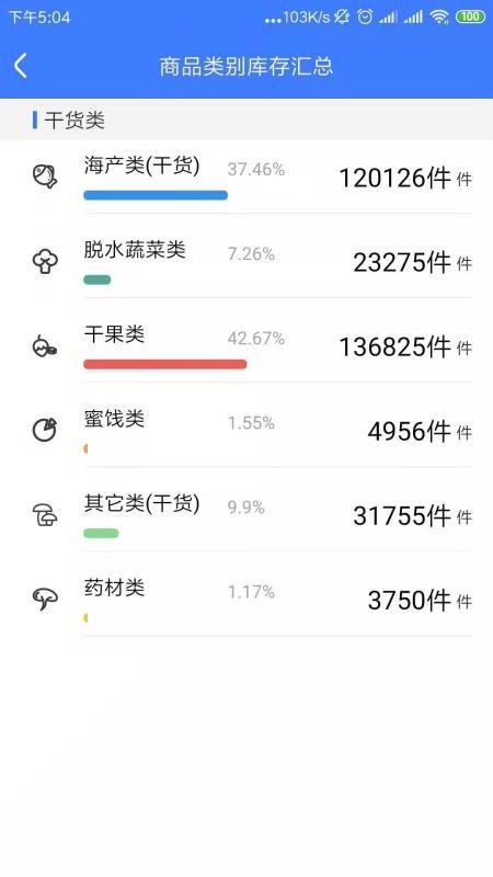 粵十冷鏈云企業(yè)端