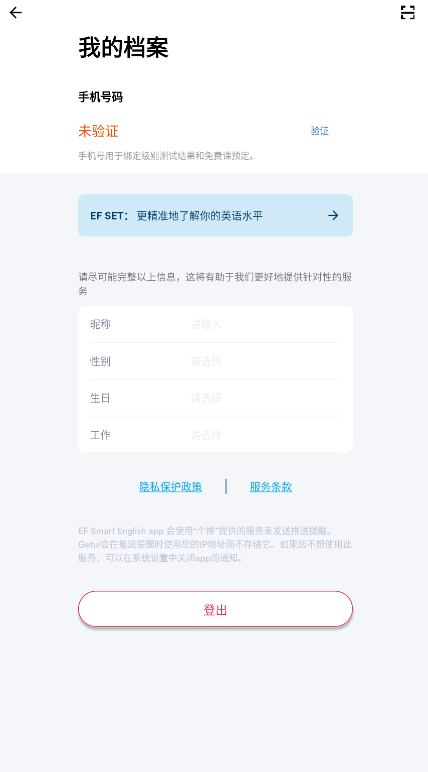 Smart English英孚英語(yǔ)app安卓版