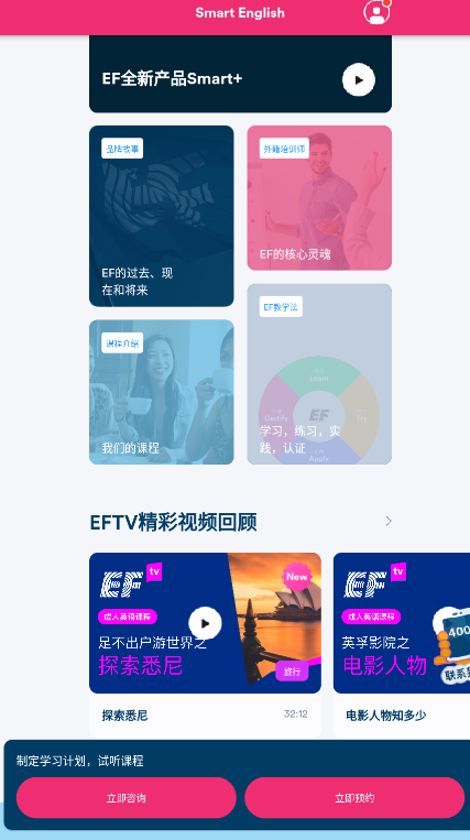 Smart English英孚英語(yǔ)app安卓版