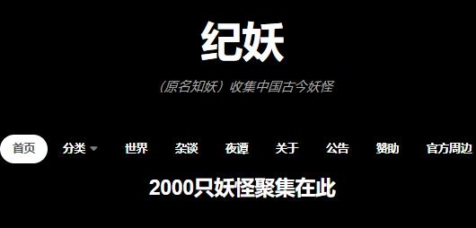紀(jì)妖app安卓版