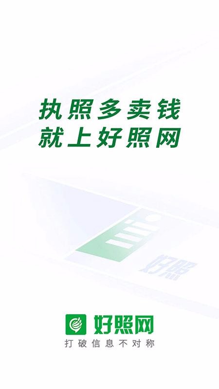 好照網(wǎng)