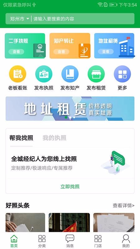 好照網(wǎng)