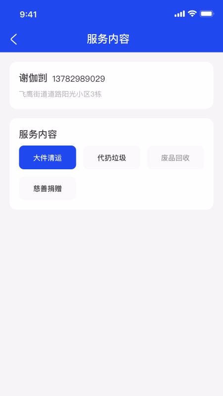 藍海商家端