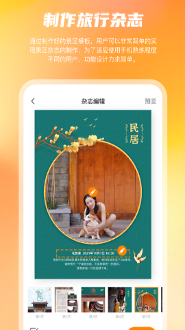 花敦象app官方版