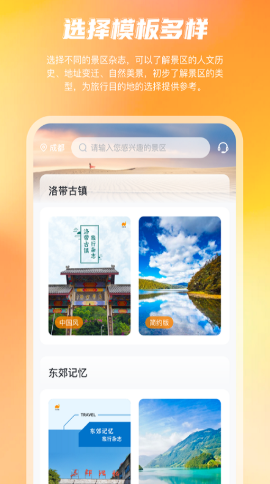 花敦象app官方版