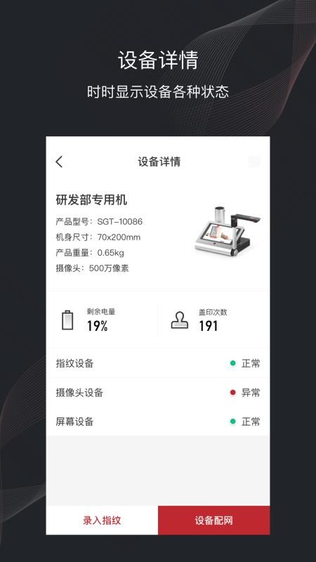 印章衛(wèi)士
