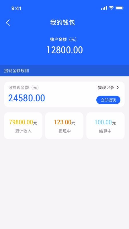 藍海商家端