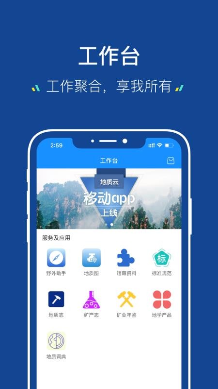 地質(zhì)云
