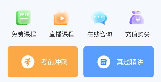 執(zhí)業(yè)藥師考試寶典app安卓版