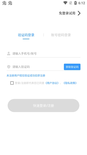 執(zhí)業(yè)藥師考試寶典app安卓版