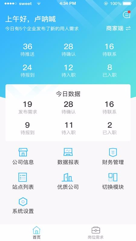 e馬科技
