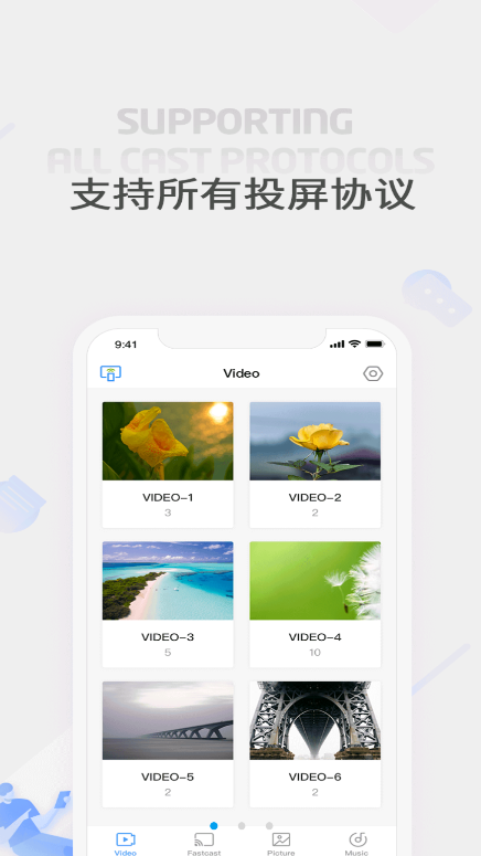 手機(jī)投屏王app最新版