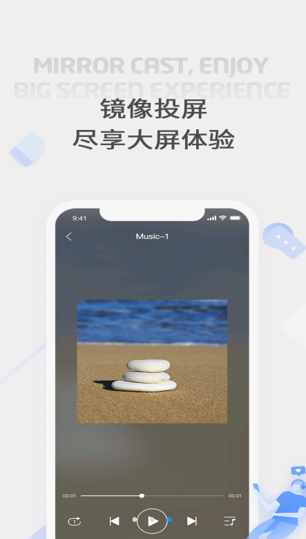 手機(jī)投屏王app最新版
