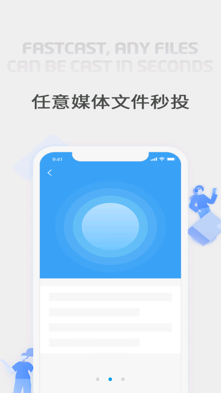 手機(jī)投屏王app最新版