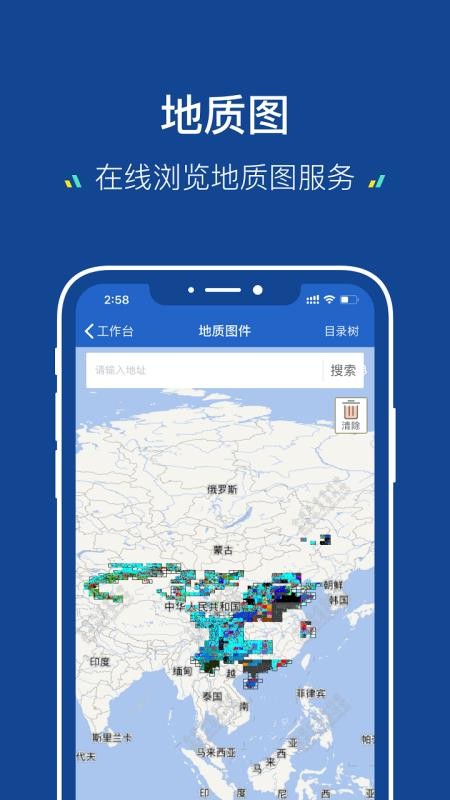 地質(zhì)云